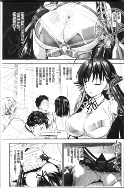 Page 26 of Curse Eater Juso Kuraishi