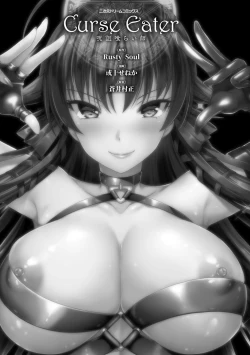 Page 4 of Curse Eater Juso Kuraishi