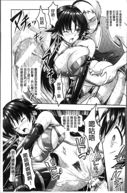 Page 50 of Curse Eater Juso Kuraishi