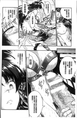 Page 51 of Curse Eater Juso Kuraishi