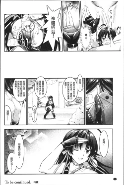 Page 57 of Curse Eater Juso Kuraishi