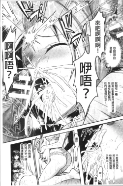 Page 94 of Curse Eater Juso Kuraishi