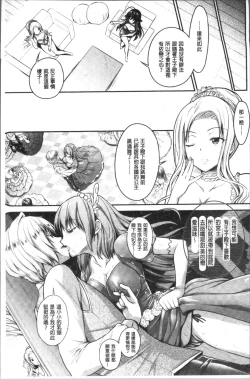 Page 96 of Curse Eater Juso Kuraishi