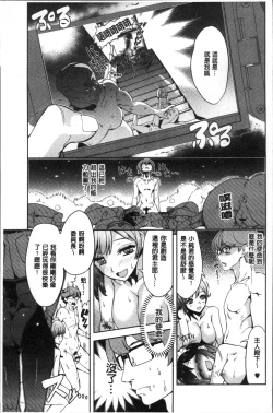 Page 123 of Zettai Kimi to Sex Suru kara.