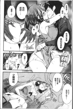 Page 136 of Zettai Kimi to Sex Suru kara.