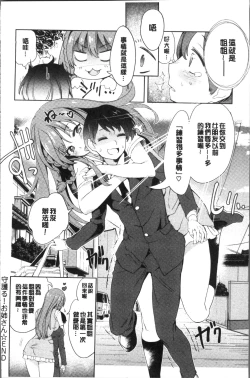 Page 180 of Zettai Kimi to Sex Suru kara.