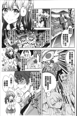 Page 207 of Zettai Kimi to Sex Suru kara.