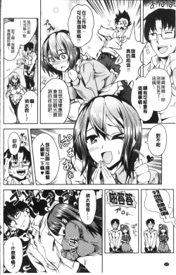 Page 236 of Zettai Kimi to Sex Suru kara.