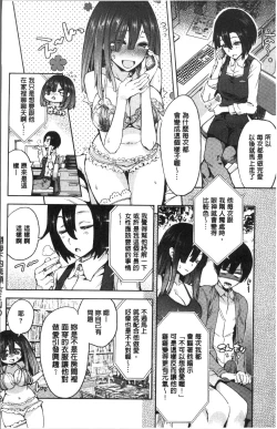 Page 30 of Zettai Kimi to Sex Suru kara.