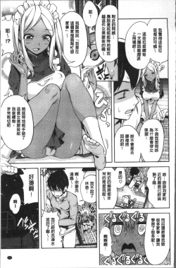 Page 81 of Zettai Kimi to Sex Suru kara.