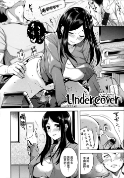 Page 21 of Torokuchism Ch. 2-3