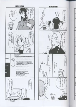 Page 24 of Vana'diel Nikki