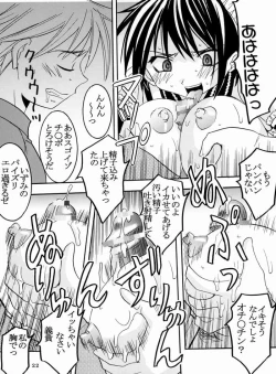 Page 23 of Kyou Kara Ore wa! Goshujin-sama 4
