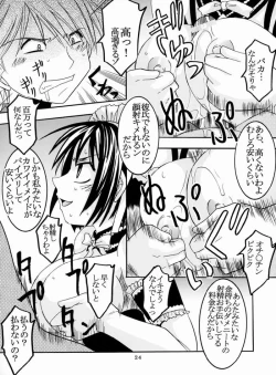Page 25 of Kyou Kara Ore wa! Goshujin-sama 4