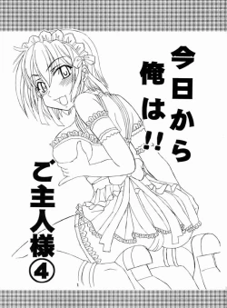 Page 2 of Kyou Kara Ore wa! Goshujin-sama 4