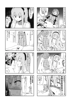 Page 21 of Mikkumiku na Hannou volume. 5