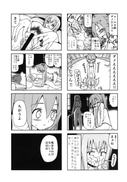 Page 26 of Mikkumiku na Hannou volume. 5