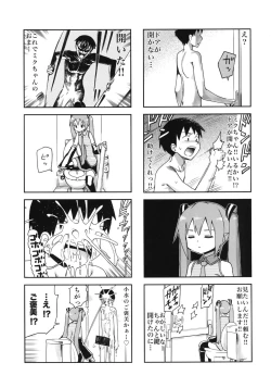 Page 6 of Mikkumiku na Hannou volume. 5