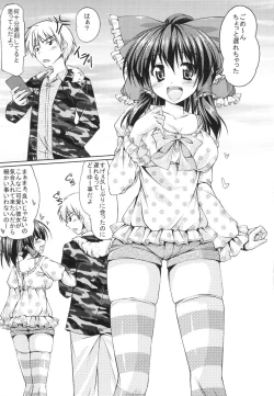 Page 2 of Reimu-san to Ichaicha Suru!