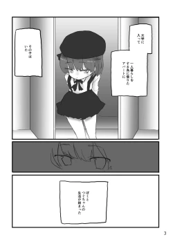 Page 2 of Closet no Zashikiwarashi