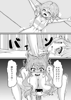 Page 11 of Kore koso ga Futanari Mokushiroku