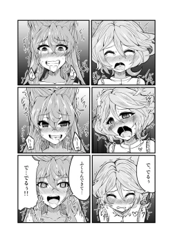 Page 13 of Kore koso ga Futanari Mokushiroku