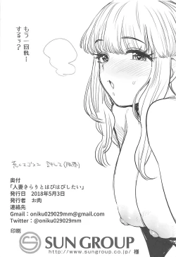 Page 13 of Hitozuma Kirari to Happy Happy Shitai