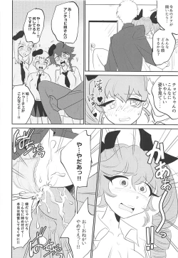 Page 17 of Koko ga Anzio no Kouishitsu desu