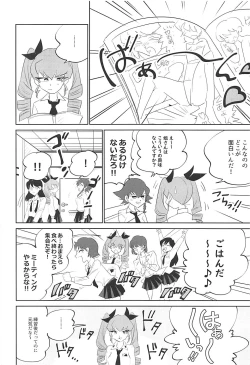 Page 7 of Koko ga Anzio no Kouishitsu desu