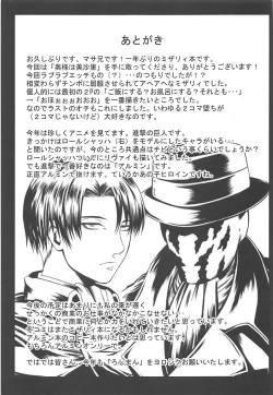 Page 28 of Oku-sama wa Misery