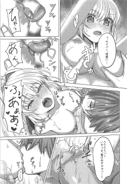 Page 12 of Mou Zutto Noboseteru