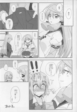 Page 16 of Suzuya to Dousuru? Nani Shichau? 11