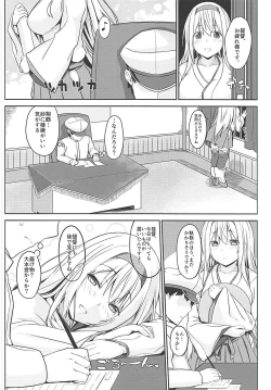 Page 61 of Shoukaku no Teitoku Nyuuiku Nisshi Matome Ban