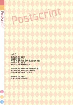 Page 12 of Shoukaku-san wa Tsuitenai?