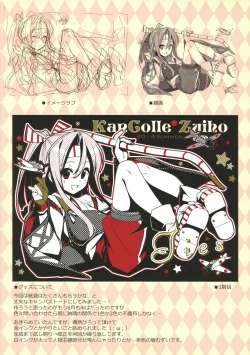 Page 13 of Shoukaku-san wa Tsuitenai?