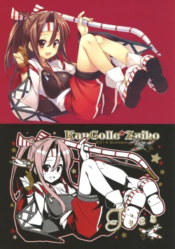 Page 14 of Shoukaku-san wa Tsuitenai?