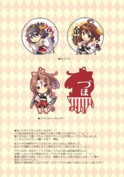 Page 15 of Shoukaku-san wa Tsuitenai?