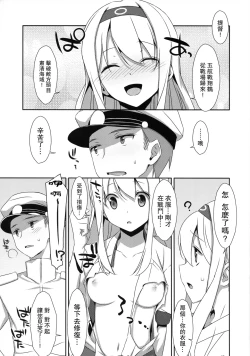Page 4 of Shoukaku-san wa Tsuitenai?