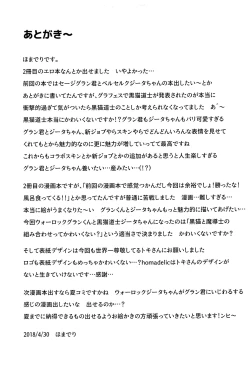 Page 23 of Boku no Kuroneko