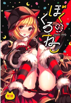 Page 2 of Boku no Kuroneko