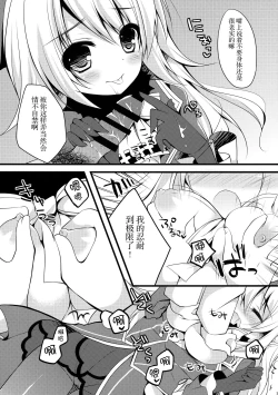Page 15 of Teitoku!! Atago-san ga Orei o Shitai You desu yo?