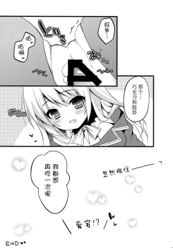 Page 21 of Teitoku!! Atago-san ga Orei o Shitai You desu yo?