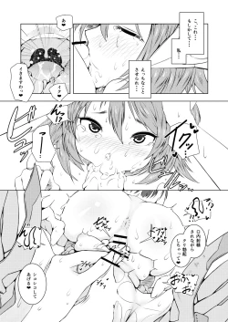 Page 6 of Kyoushuku desu!!