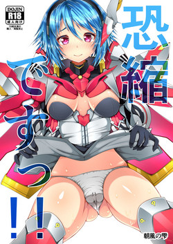 [Asakaze no Shizuku (Asakaze Abyss)] Kyoushuku desu!! (Phantasy Star Online 2) [Digital]