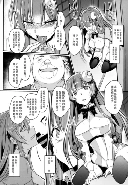Page 11 of Migawari no Patchouli
