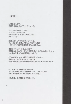 Page 28 of Soshite Ryoujoku e...