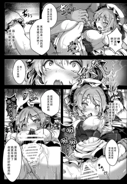 Page 7 of Okusuri Remilia!