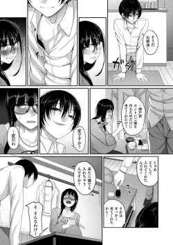 Page 109 of comic KURiBERON DUMA 2018-07 Vol. 09