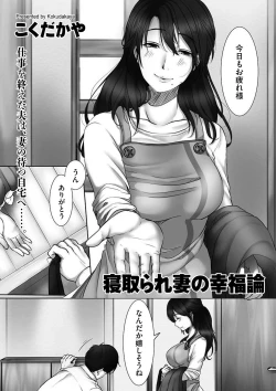 Page 127 of comic KURiBERON DUMA 2018-07 Vol. 09