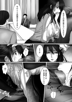 Page 132 of comic KURiBERON DUMA 2018-07 Vol. 09